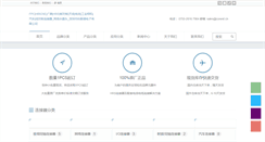Desktop Screenshot of conext.cn