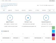 Tablet Screenshot of conext.cn